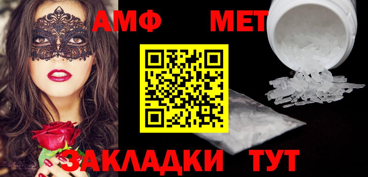 АМФ  АМФЕТАМИН Розовый  Вход с VPN  Нижний Новгород 