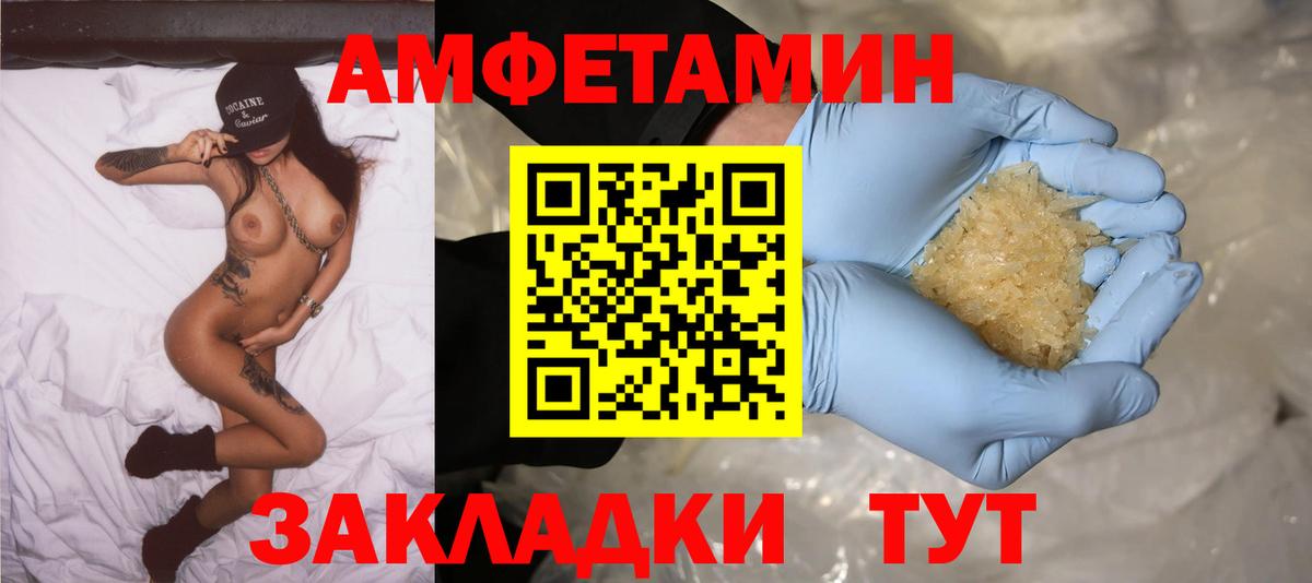 АМФЕТАМИН 98% Нижний Новгород