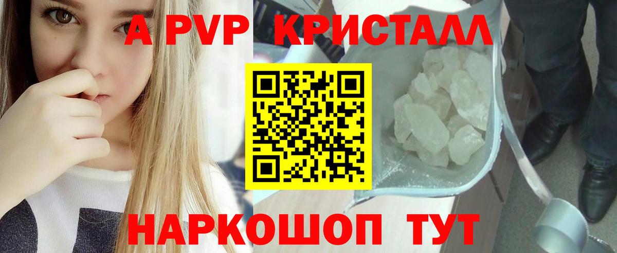 Alpha PVP крисы CK  A PVP СК КРИС  Нижний Новгород  Альфа ПВП  Вход с VPN  Альфа ПВП Соль 
