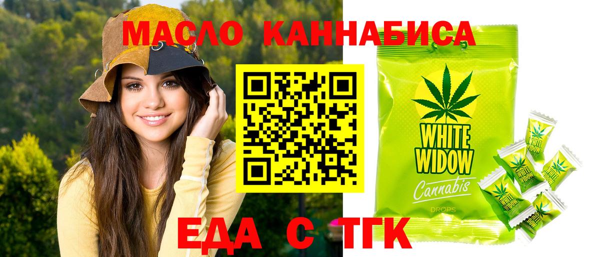 Печенье с ТГК марихуана  Вход с VPN  Нижний Новгород 
