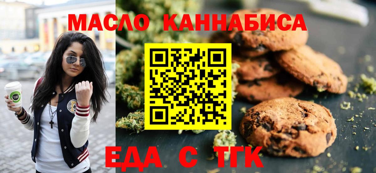 Canna-Cookies конопля Нижний Новгород
