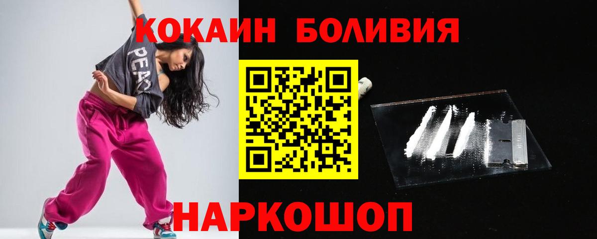 КОКАИН  КОКАИН 99%  Вход с VPN  Нижний Новгород 