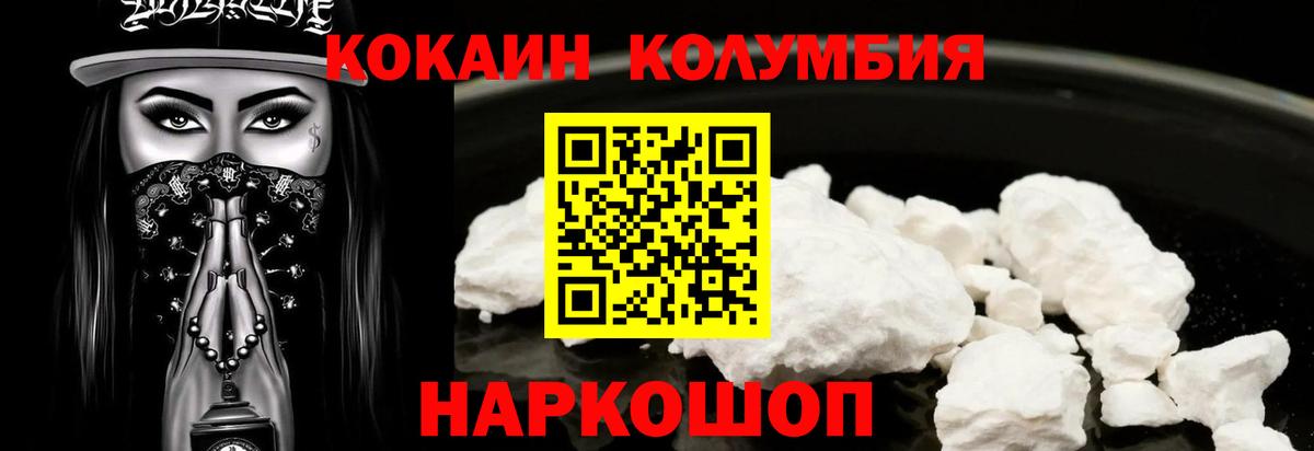 КОКАИН Перу Нижний Новгород