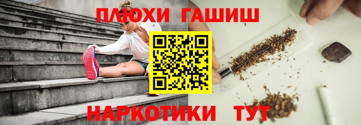 ГАШИШ AMNESIA HAZE  ГАШ  Нижний Новгород  ГАШИШ гарик  Вход с VPN 