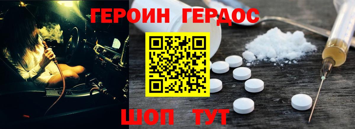 Героин  Вход с VPN  Нижний Новгород  ГЕРОИН герыч 