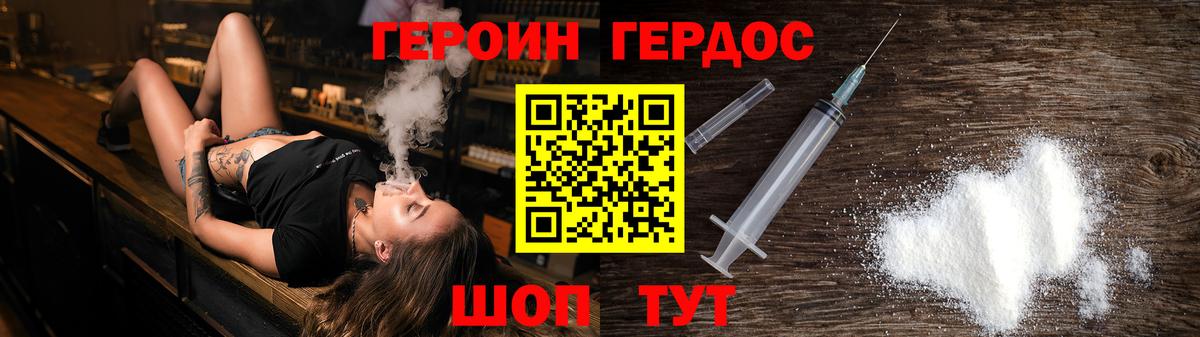 ГЕРОИН афганец Нижний Новгород