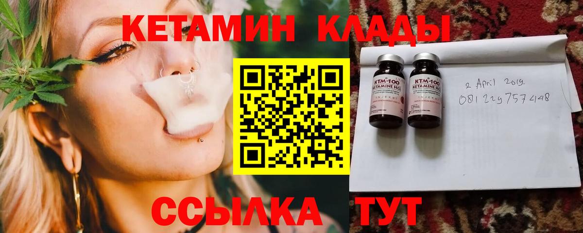 КЕТАМИН VHQ Нижний Новгород