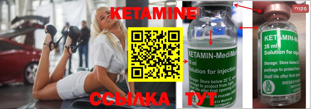 Нижний Новгород  Кетамин ketamine  Вход с VPN 