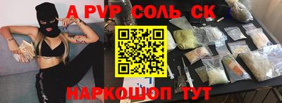 мяу мяу кристалл Чебаркуль