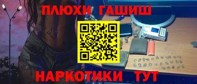гашиш Уссурийск