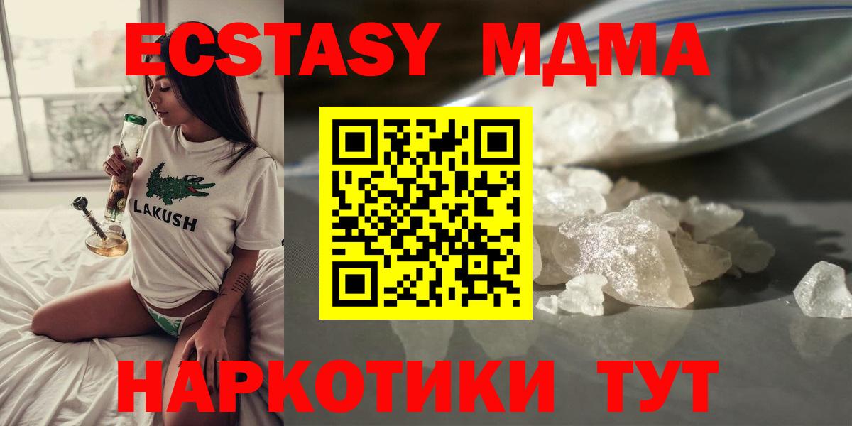 MDMA crystal  Вход с VPN  Нижний Новгород 