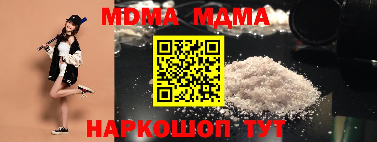MDMA VHQ Нижний Новгород